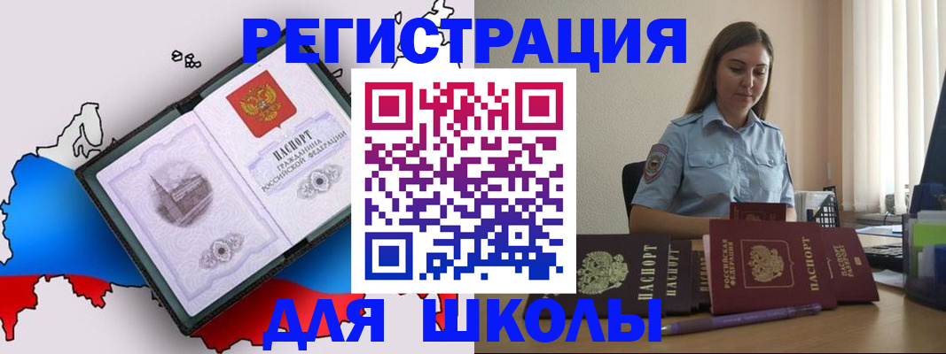временная регистрация в Алейске