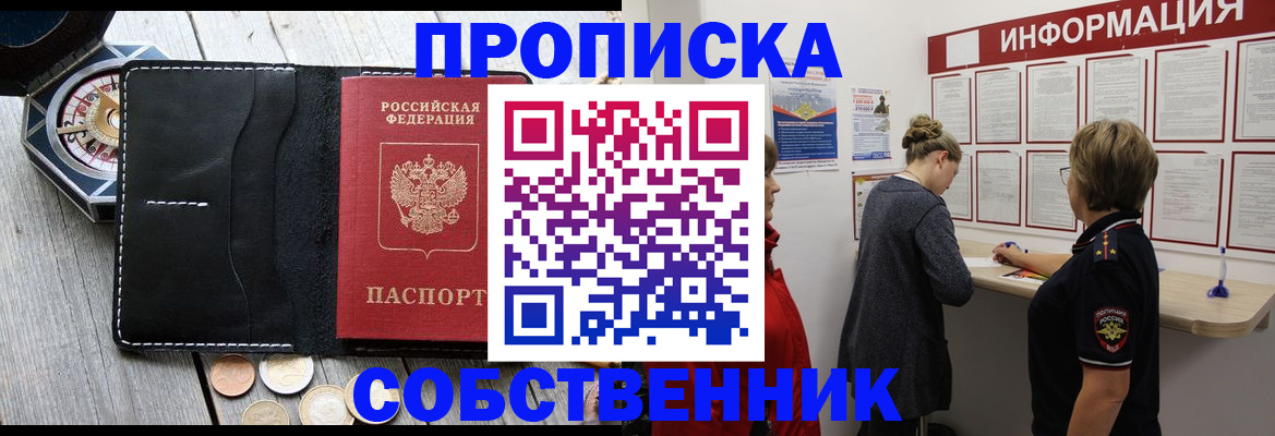 найти адрес прописки в Алейске
